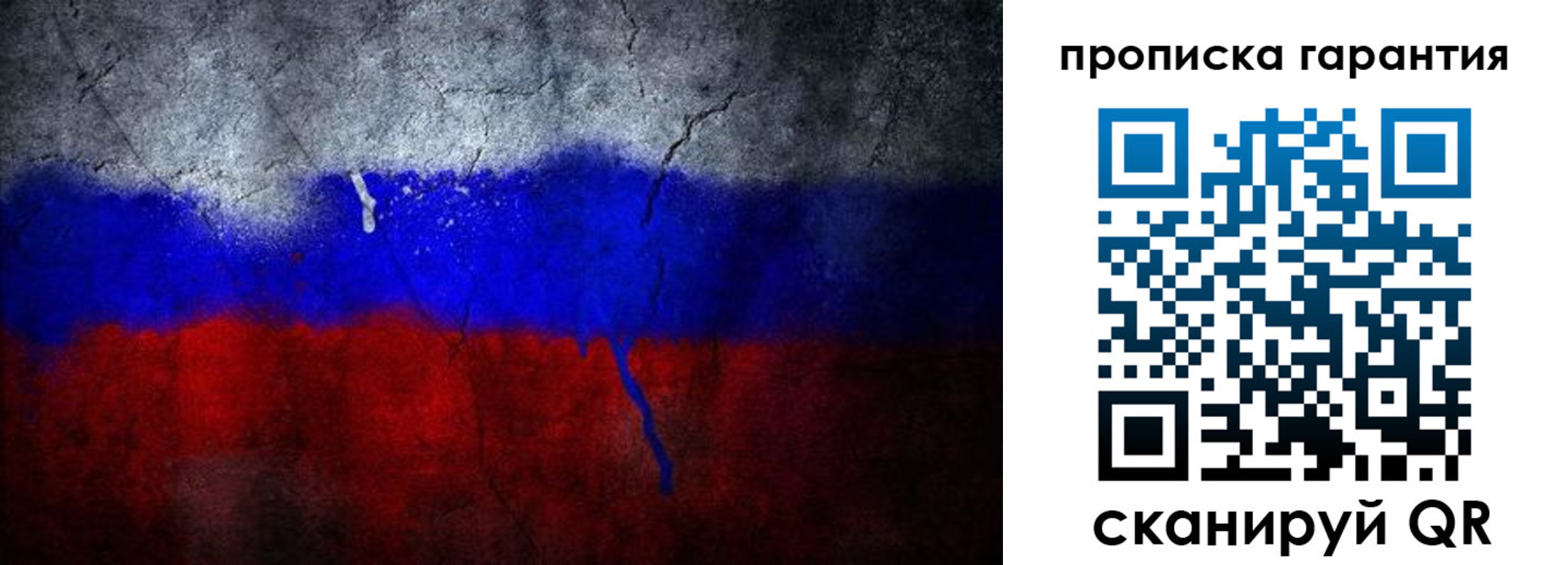прописка штамп в Озёрске