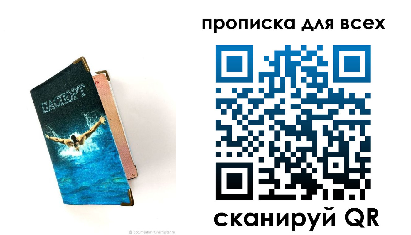 временная регистрация в квартире в Озёрске