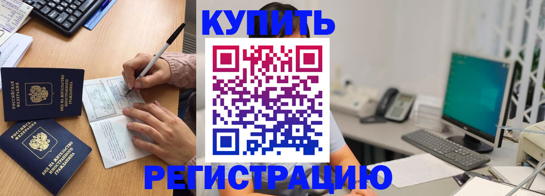 прописка ребенка в Озёрске