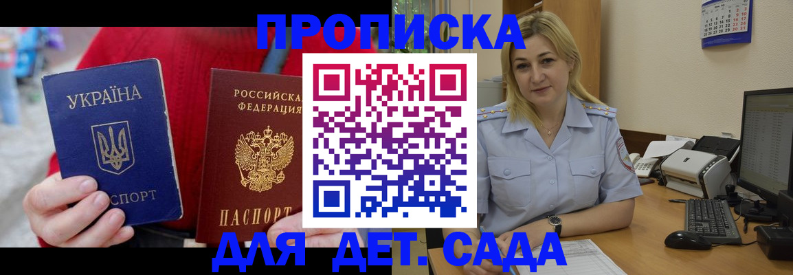 временная регистрация 2025 в Озёрске