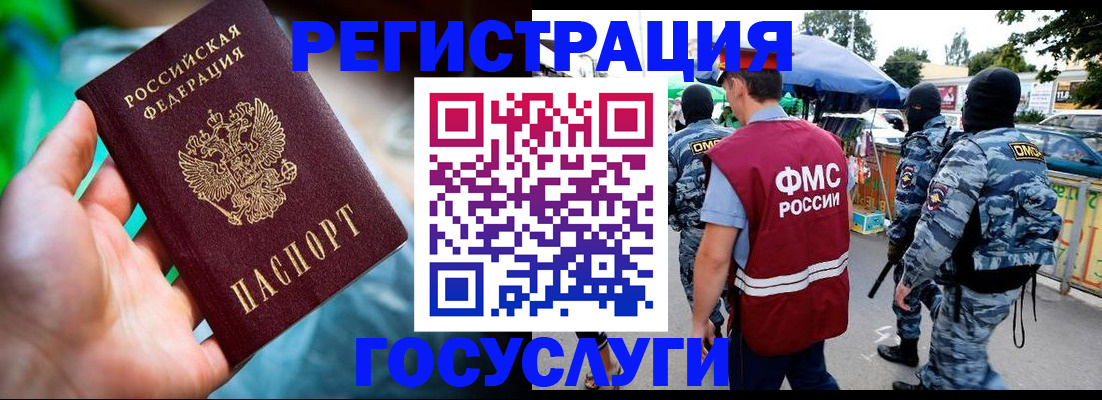 прописка от собственника в Озёрске